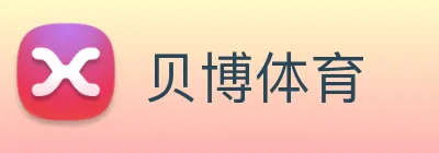 贝博 Logo